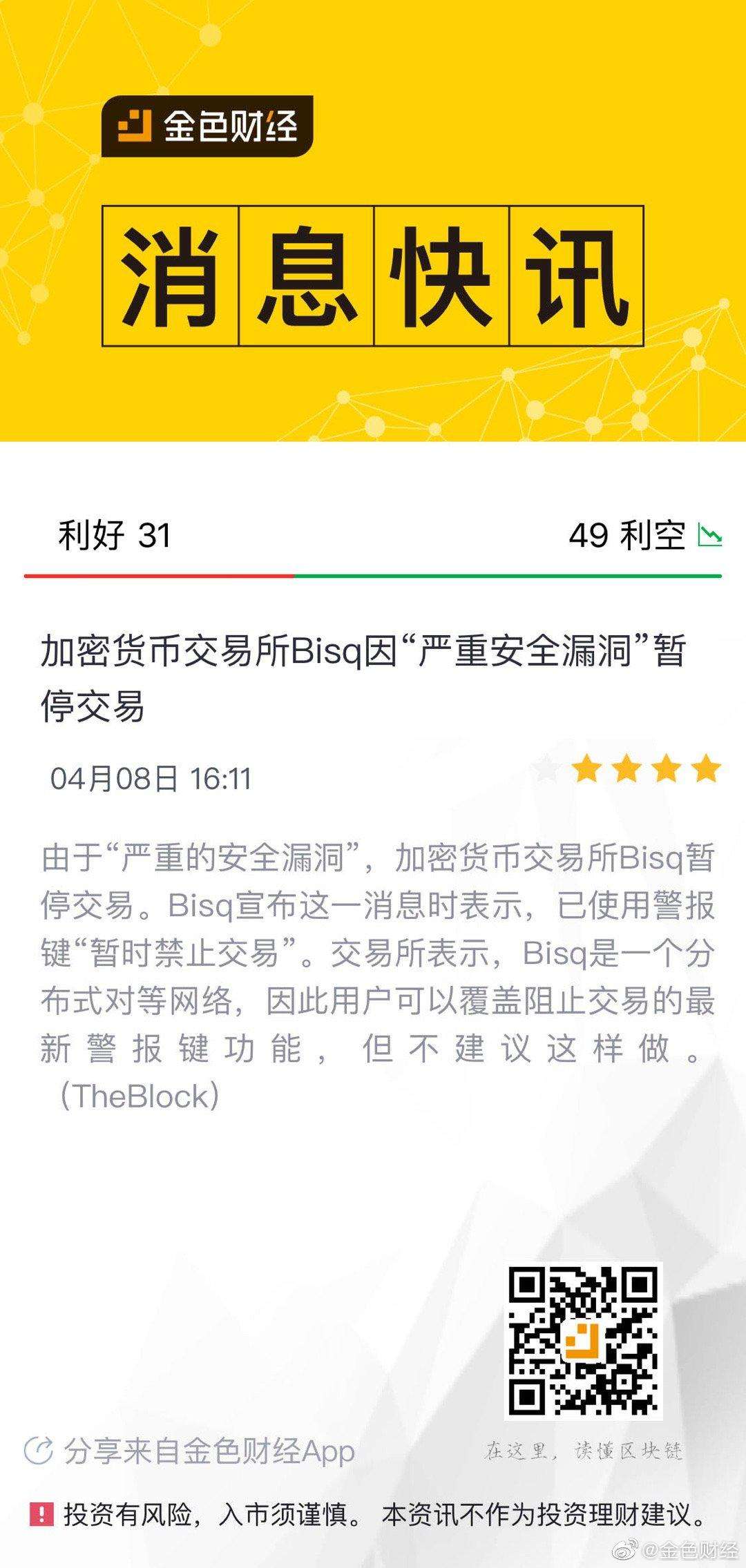 比特币历史上曾经出现过的漏洞，比特币漏洞代码