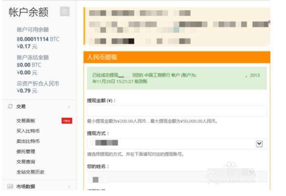 比特币提现处理方法，比特币提现处理