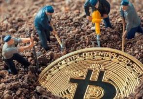 比特币还可以挖不，比特币还可以挖