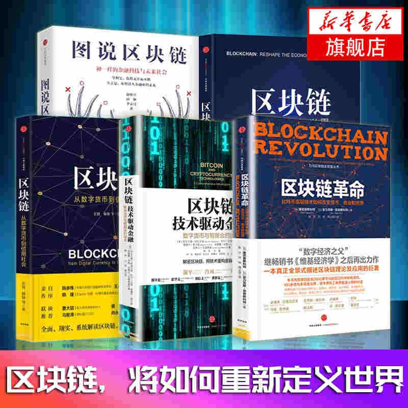 比特币技术书籍有哪些，比特币技术书籍