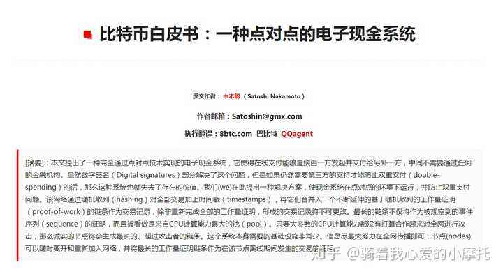 比特币入门书籍推荐，比特币入门书籍