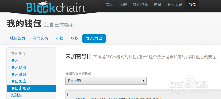 比特币钱包百度百科，比特币钱包填写