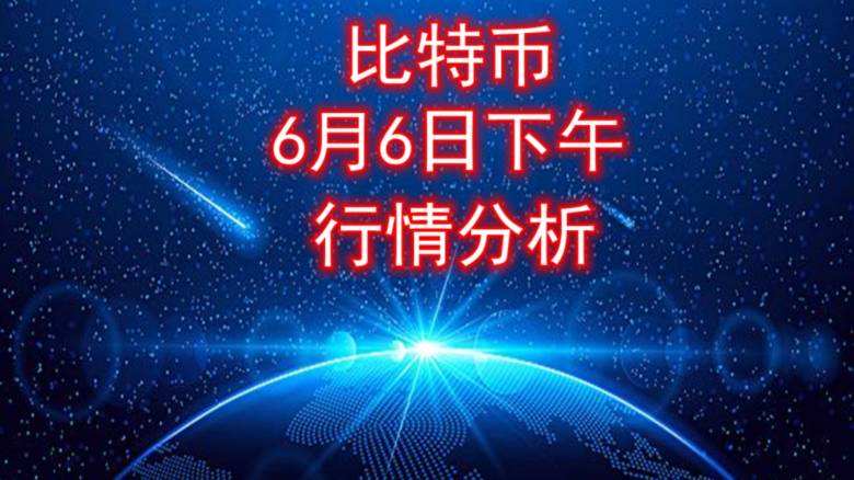 比特币交易要几个确认，比特币6个确认
