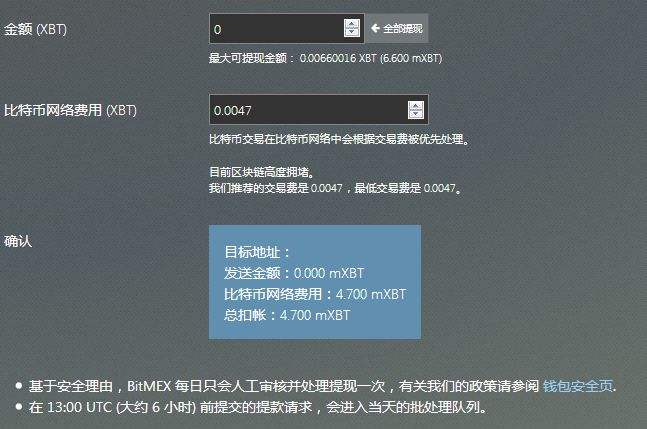 比特币的手续费，比特币服务费