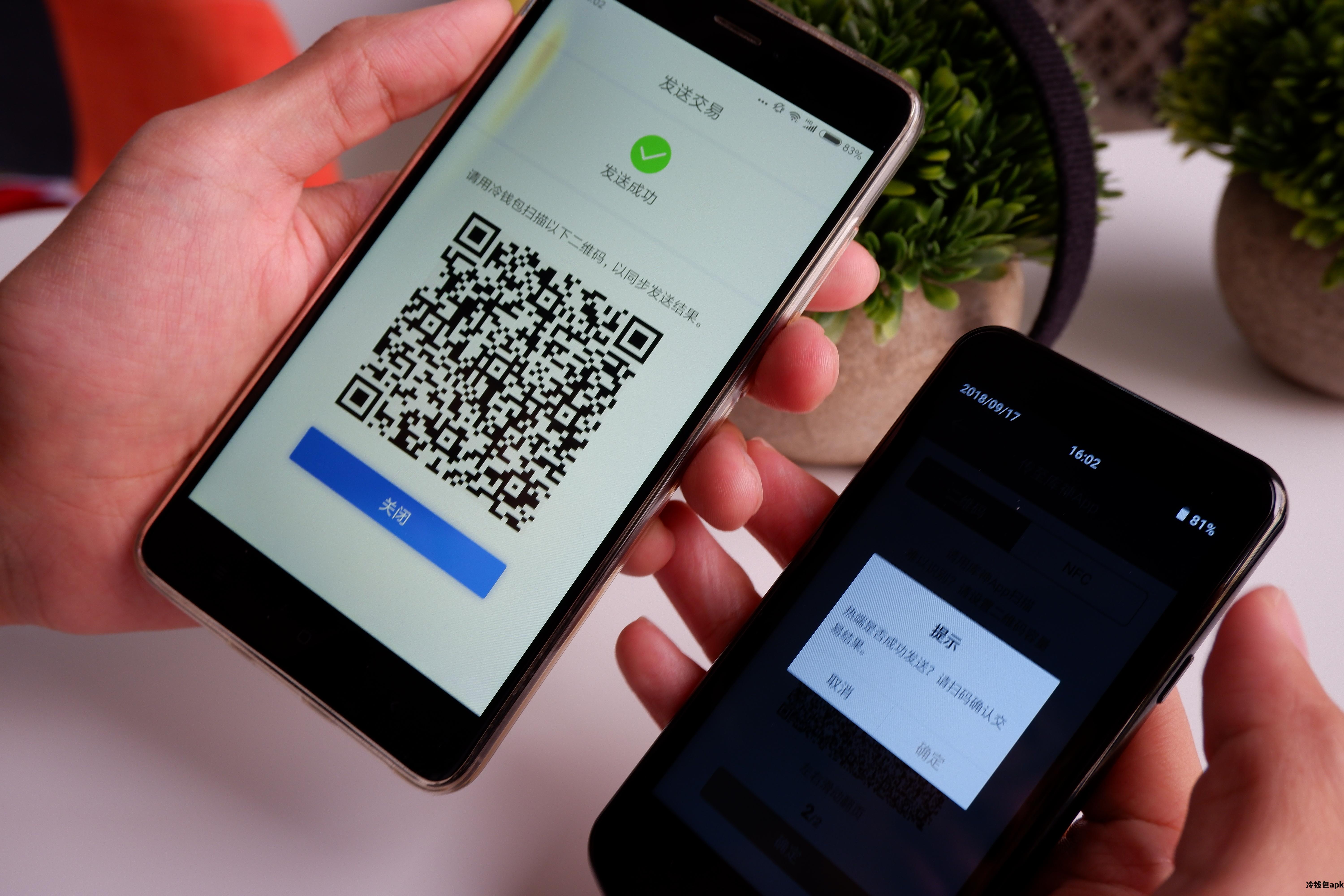 冷钱包下载app，冷钱包apk